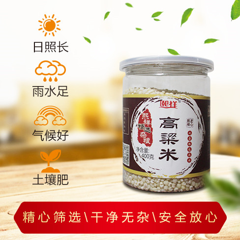 高粱米