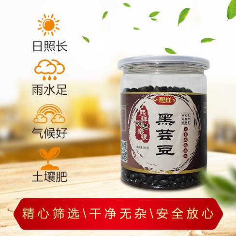黑芸豆