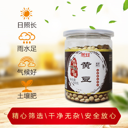 黄豆