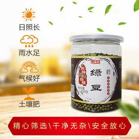 绿豆