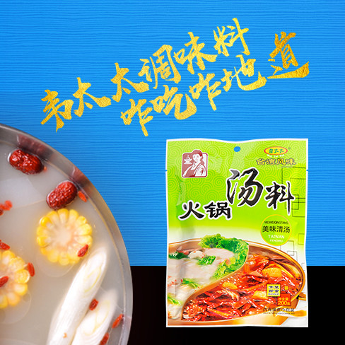 韦太太火锅汤料美味清汤200g