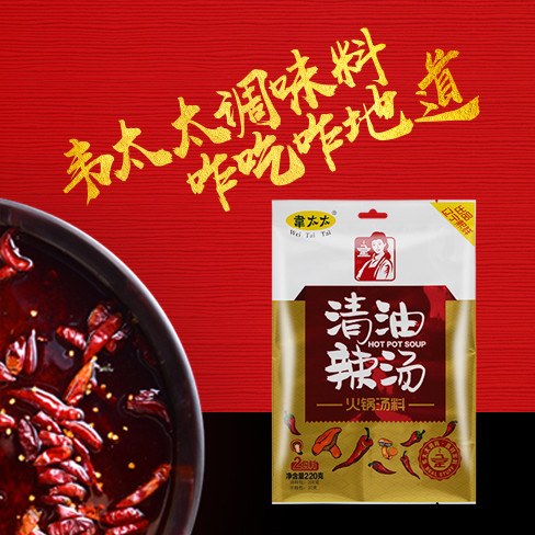 韦太太火锅汤料清油辣汤220g