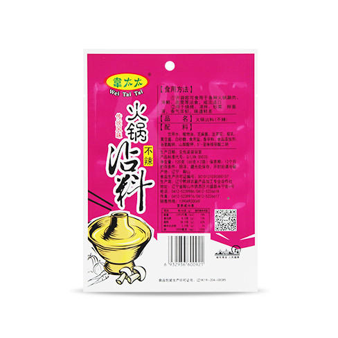韦太太火锅沾料（不辣）120g