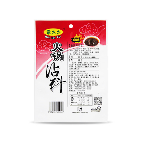 韦太太火锅沾料（麻辣）180g