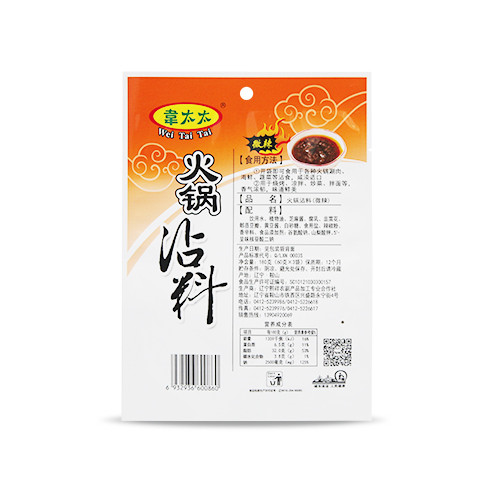韦太太火锅沾料（微辣）180g
