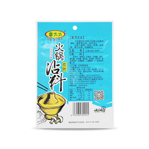 韦太太火锅沾料（孜然）120g