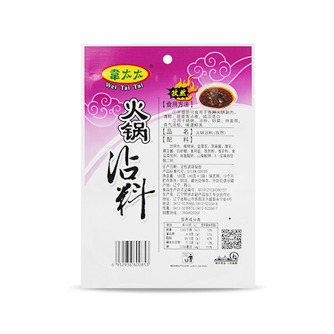 韦太太火锅沾料（孜然）180g