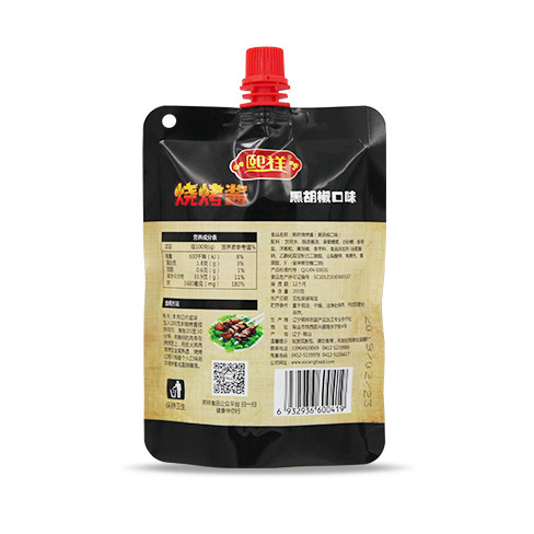 熙祥烧烤酱（黑胡椒200g）