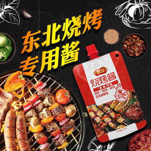 熙祥烧烤酱（香辣口味）110g