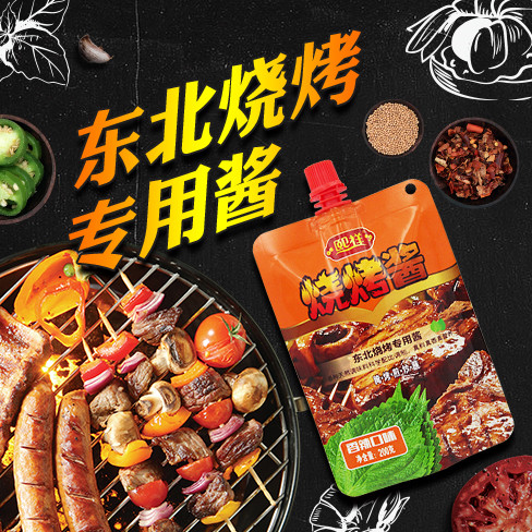 熙祥烧烤酱（香辣口味）200g