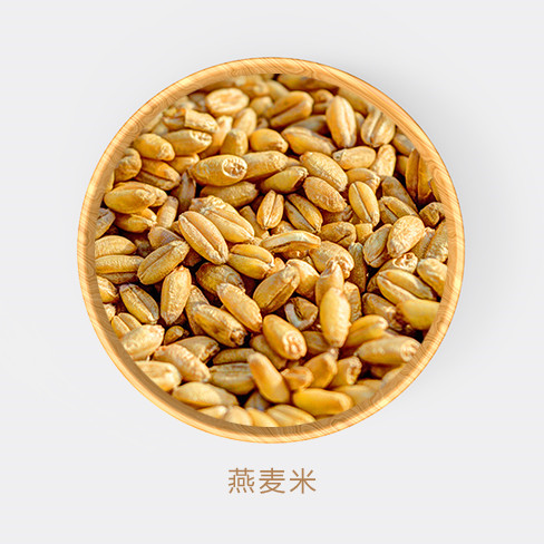 燕麦米