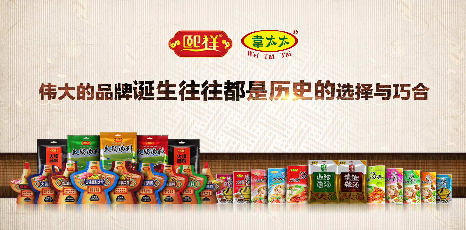 旗下品牌