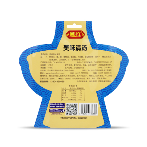 美味清汤160单品