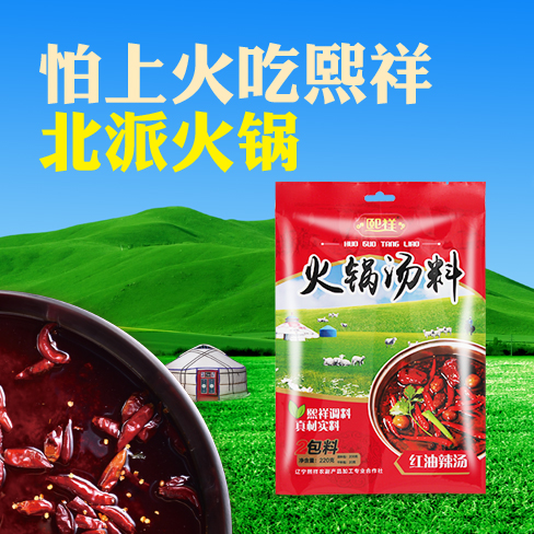 汤料辣汤220g