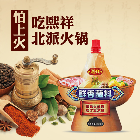 鲜香蘸料150g