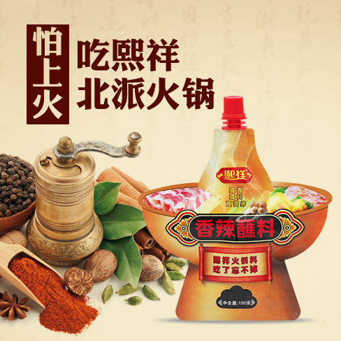 香辣蘸料150g