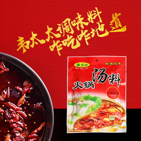 韦太太火锅红油辣汤（200g）